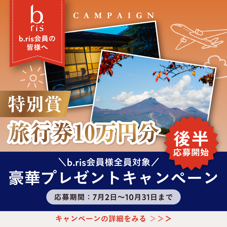 b.ris会員のお客様、プレゼントキャンペーン
