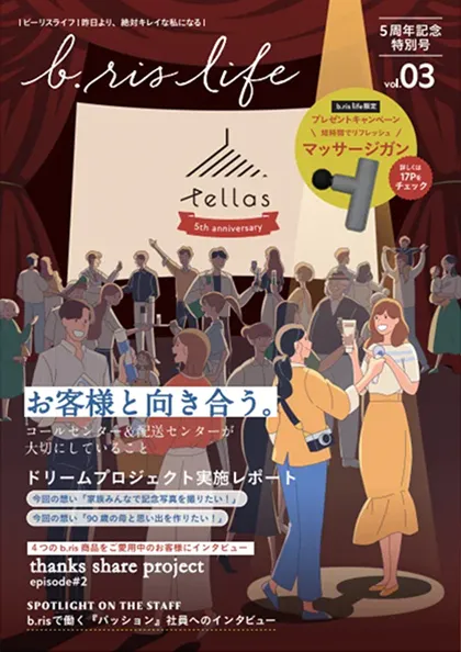 特別号Vol.3